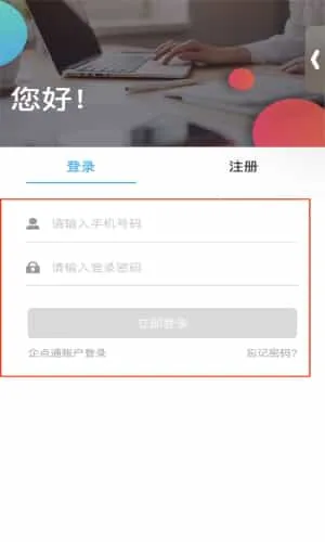 企点帮帮