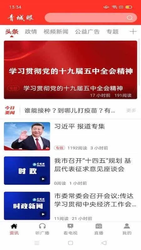 青城眼