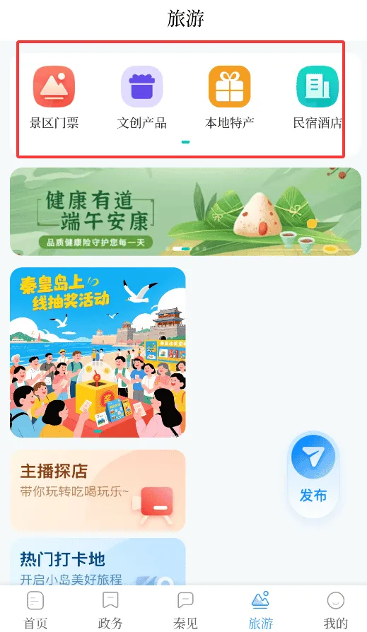 秦来