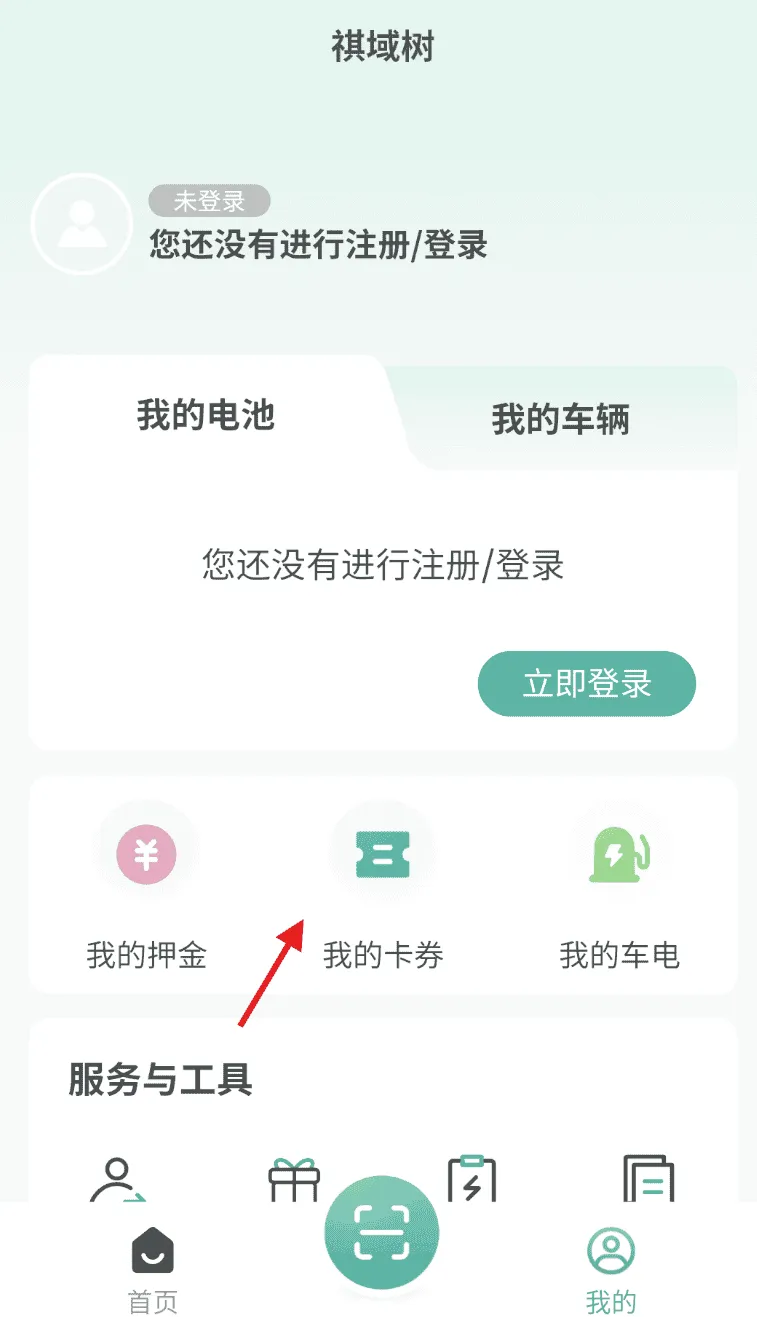祺域树