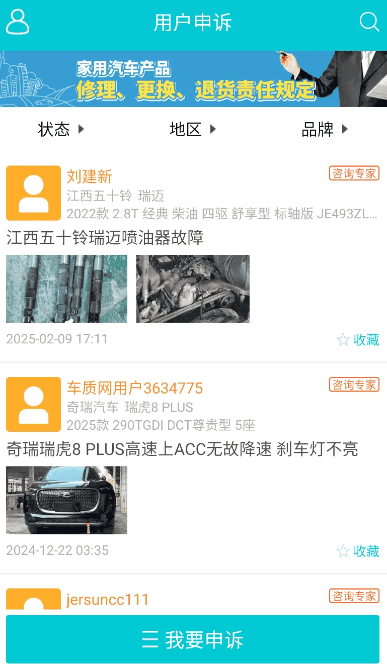 汽车三包