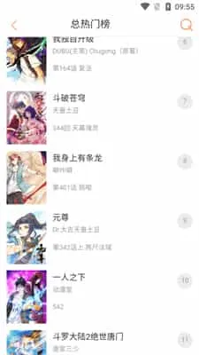 奇漫屋最新版