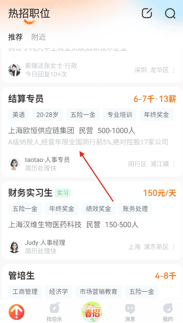 前程无忧