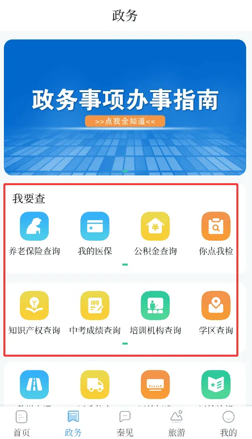 秦来