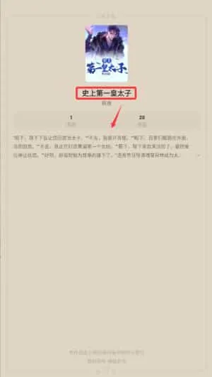 汽水小说阅读 汽水小说阅读