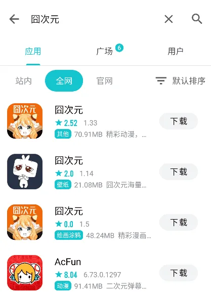 奇妙应用 奇妙应用