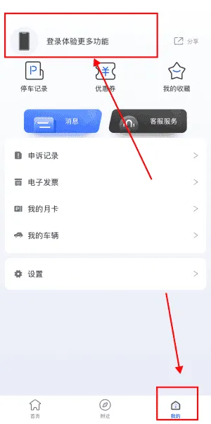 潜江停车