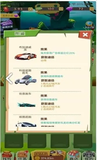 汽车大王
