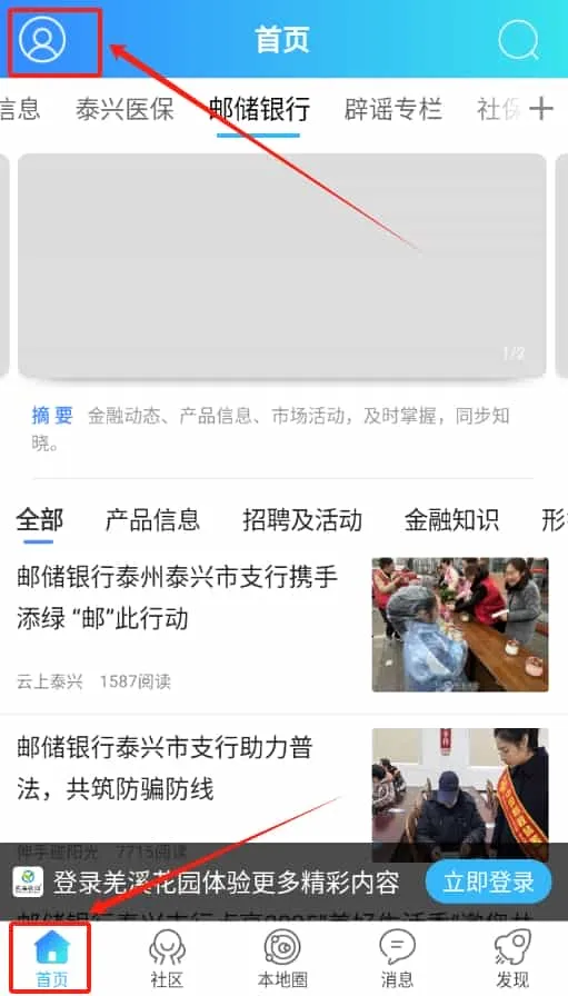 羌溪花园