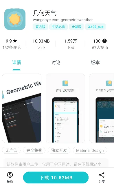 奇妙应用 奇妙应用