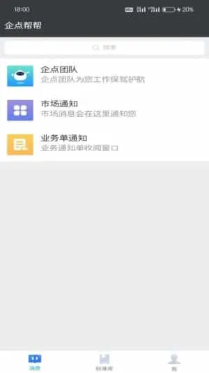 企点帮帮