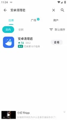 奇妙应用官方