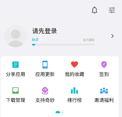 奇妙应用 奇妙应用