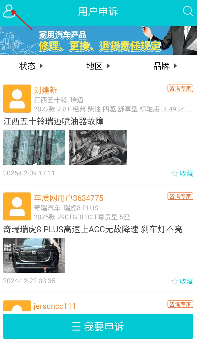 汽车三包