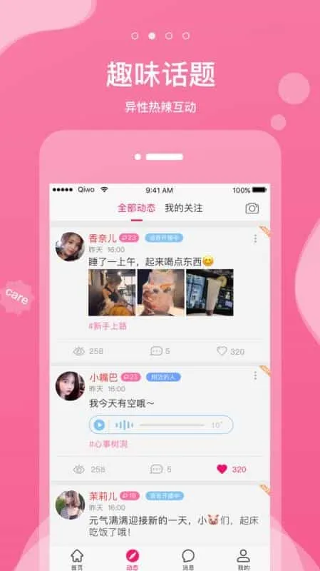 抢我