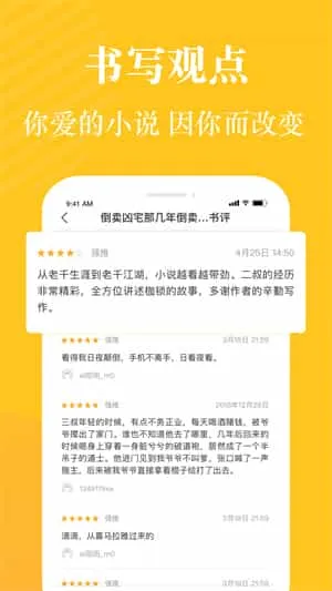 奇迹小说app 奇迹小说app