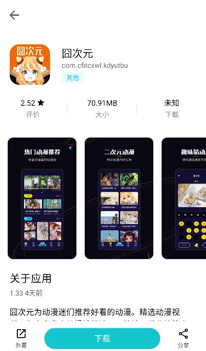 奇妙应用 奇妙应用