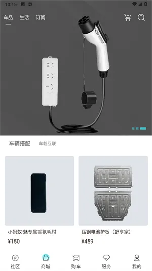 奇瑞EV