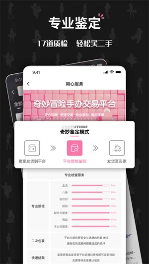 奇妙冒险 奇妙冒险
