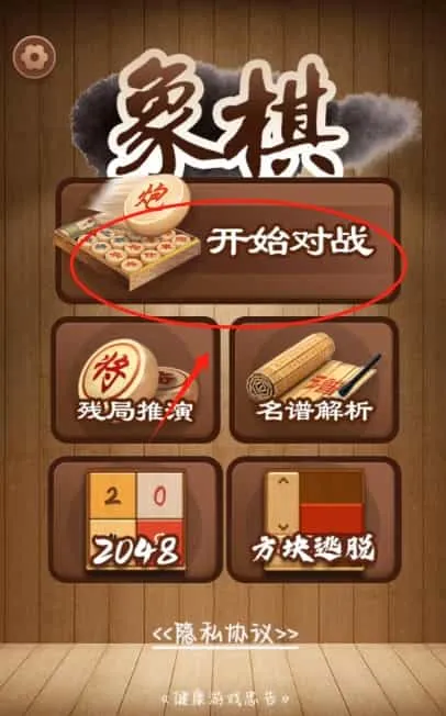 棋乐无穷