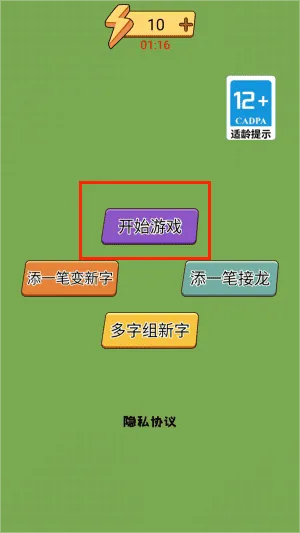 奇妙加一笔 奇妙加一笔