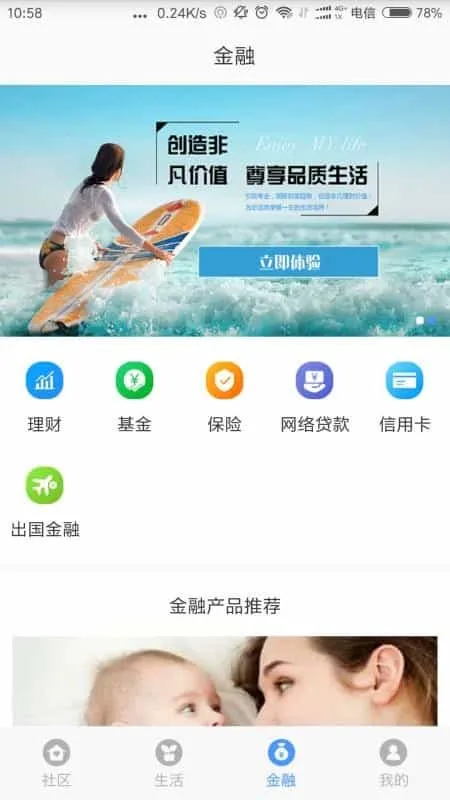 浦惠到家