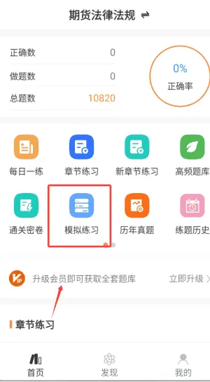 期货从业资格智题库