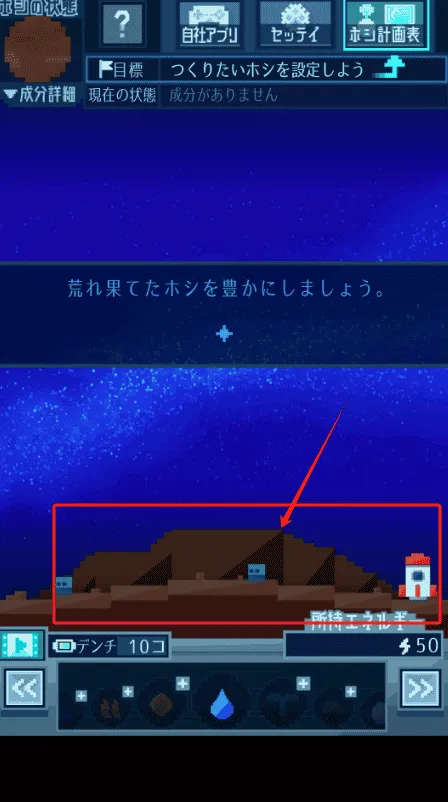平凡的星球 平凡的星球