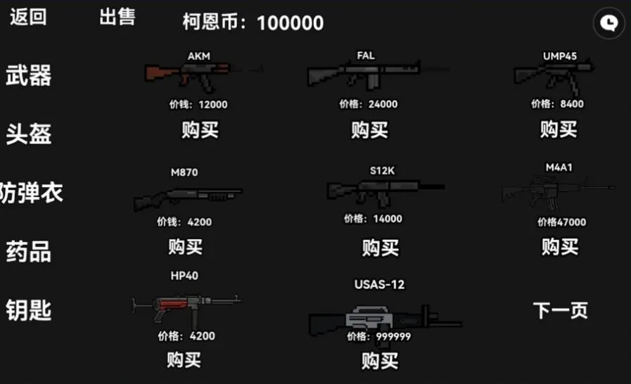 朴弟突围 朴弟突围