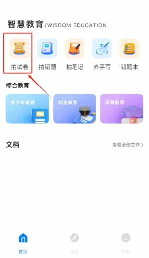 七天阅卷 七天阅卷