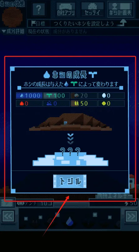 平凡的星球 平凡的星球