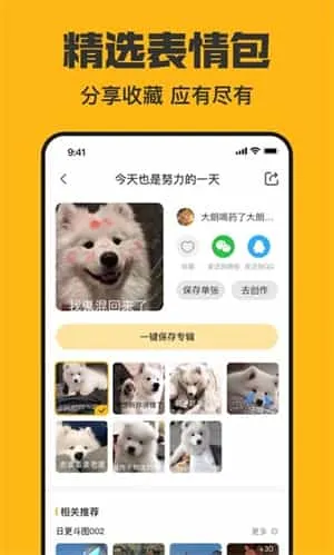 皮皮鸭表情包 皮皮鸭表情包