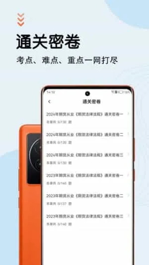 期货从业资格智题库