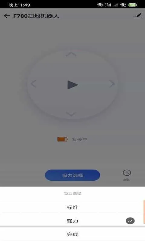 噼啪智能