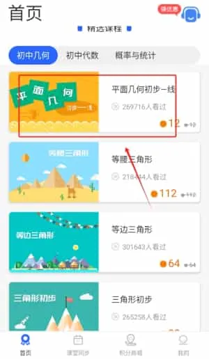 七年级数学学习 七年级数学学习
