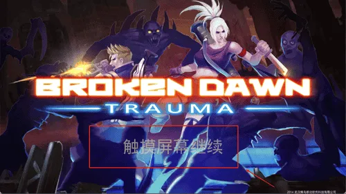 破碎黎明阴影