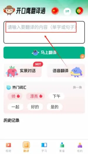 葡萄牙语自学习 葡萄牙语自学习