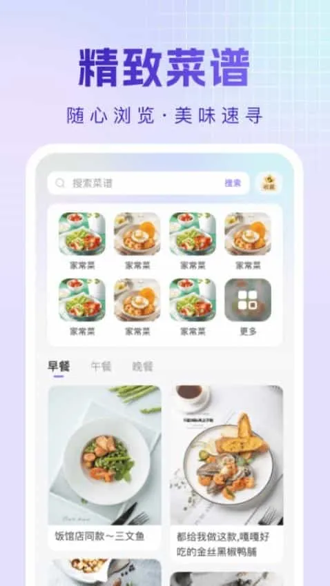 烹饪菜谱