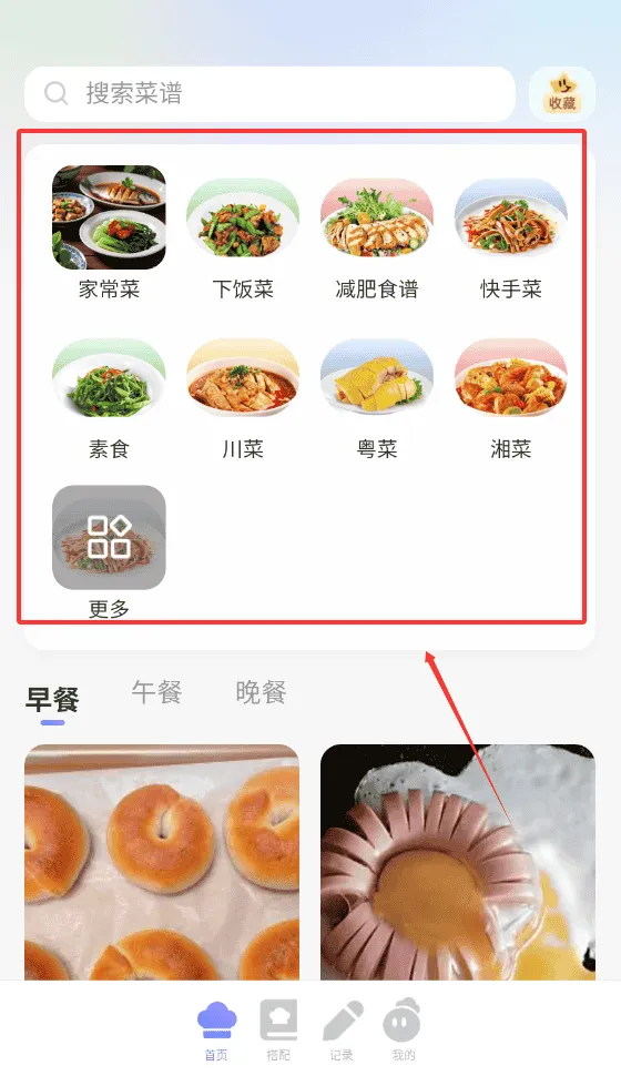 烹饪菜谱