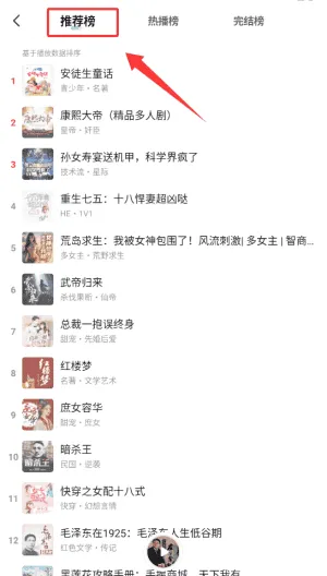 七猫免费听书