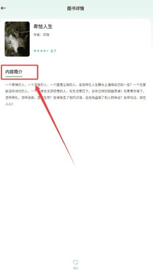 篇幅助手 篇幅助手