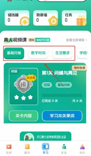 葡萄牙语自学习 葡萄牙语自学习