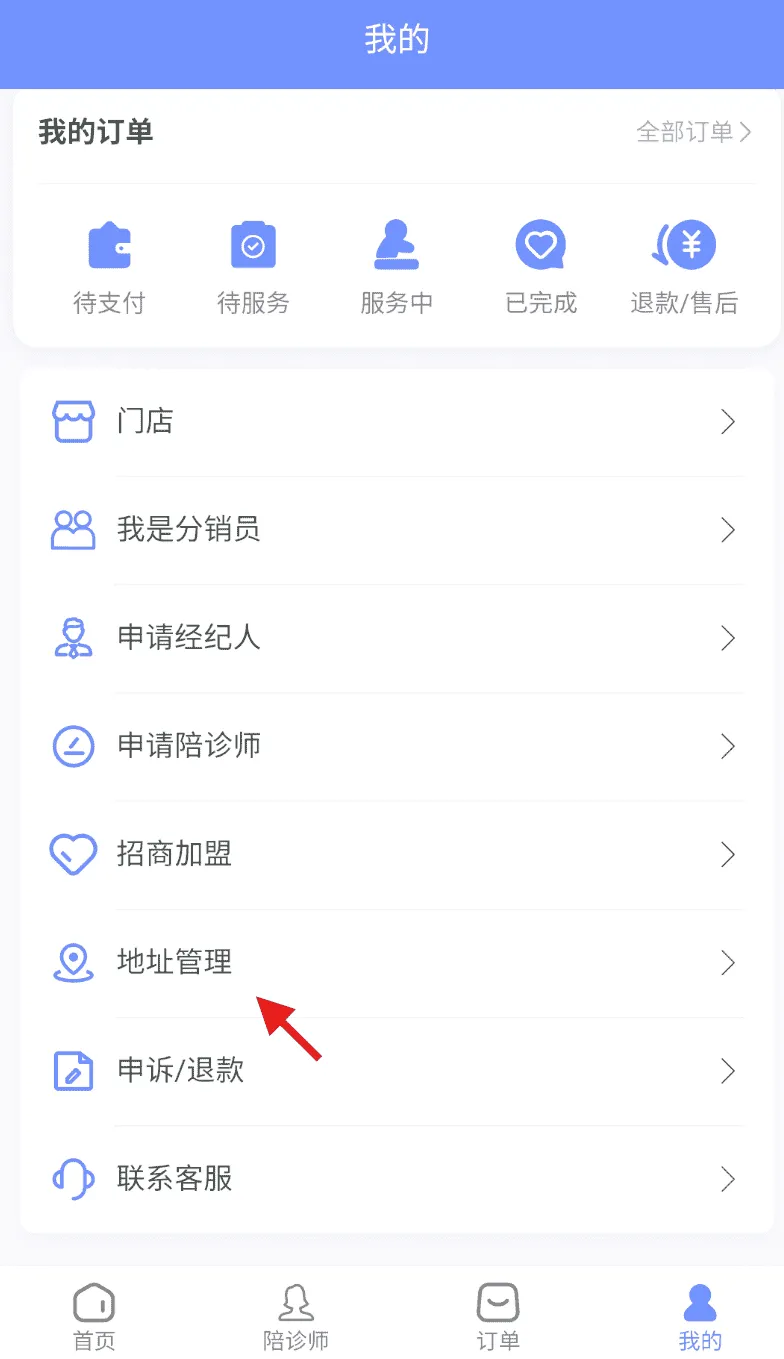 陪诊呗