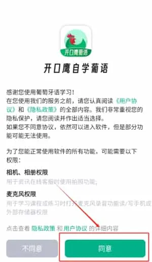 葡萄牙语自学习 葡萄牙语自学习