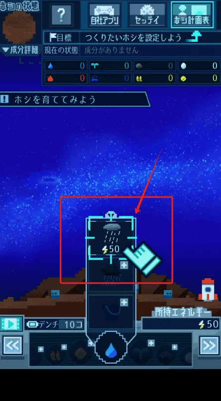 平凡的星球 平凡的星球
