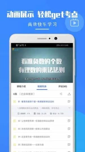 七年级数学学习 七年级数学学习