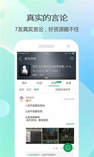七盒游戏盒子 七盒游戏盒子