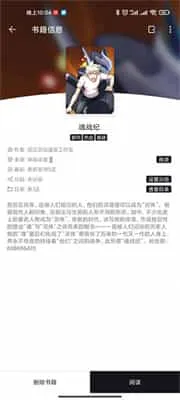 泼辣漫画手机版 泼辣漫画手机版