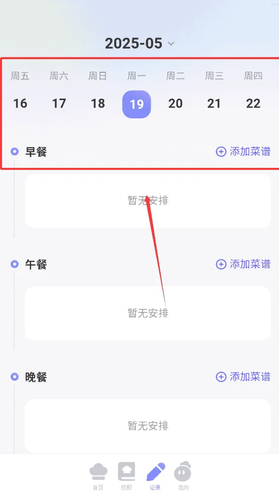 烹饪菜谱