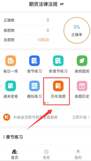 期货从业资格智题库